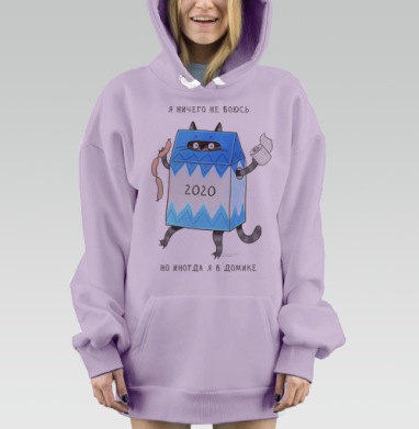 Кот в коробке 2020 с колбасой и туалетной бумагой юмор, Hoodie Mjhigh Dig Mel, Fiolet, утепленная