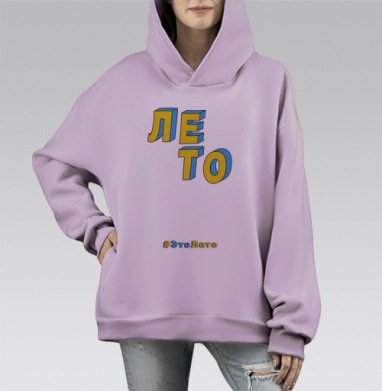 Лето ЭтоЛето Белый, Hoodie Mono Fiolet, оверсайз, утепленная