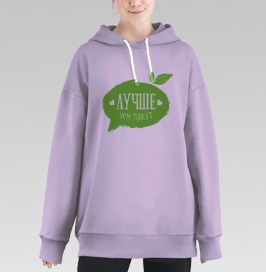 Лучше, чем пакет, Hoodie Long Oversize Fiolet