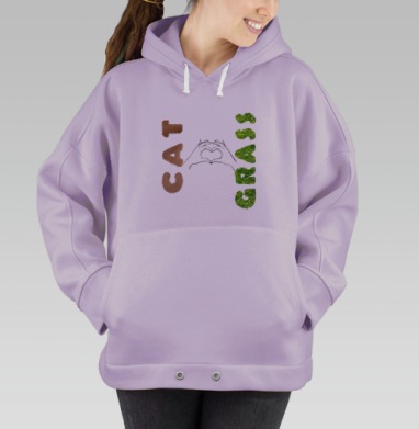 Любовь Кота И Травы Символ Заботы, Hoodie Oversize Fiolet