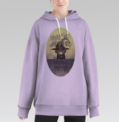 Магглы, Hoodie Long Oversize Fiolet