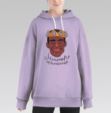 Мистер Пельменная, Hoodie Long Oversize Fiolet