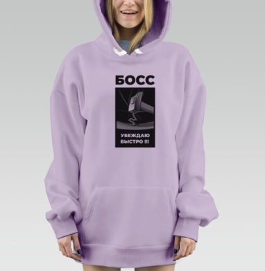 Молоток деформирует пружину быстрое убеждение начальника, Hoodie Mjhigh Dig Mel, Fiolet, утепленная