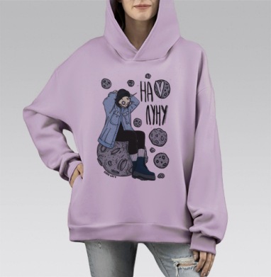 На Луну, Hoodie Mono Fiolet, оверсайз, утепленная