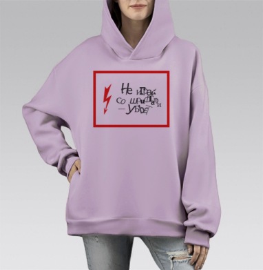 Не играй со шрифтами — убьёт, Hoodie Mono Fiolet, оверсайз, утепленная