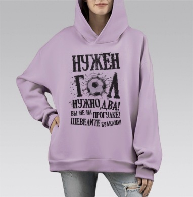 Нужен гол, Hoodie Mono Fiolet, оверсайз, утепленная