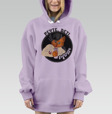 Оранжевый кот с кровью и молоком Пейте дети молоко, Hoodie Mjhigh Dig Mel, Fiolet, утепленная