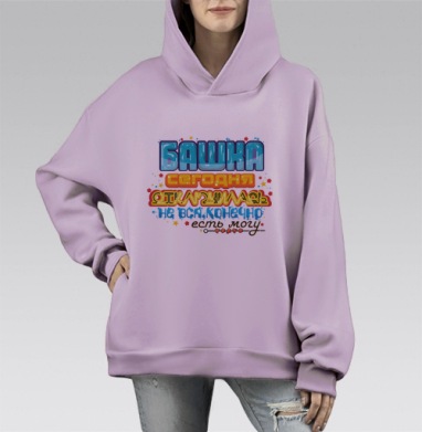 Отдыхательно-выходная, Hoodie Mono Fiolet, оверсайз, утепленная