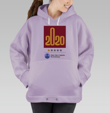 Отрицательный отзыв 2020 года вирусом на черном, Hoodie Oversize Fiolet