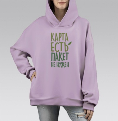 Пакет не нужен, Hoodie Mono Fiolet, оверсайз, утепленная
