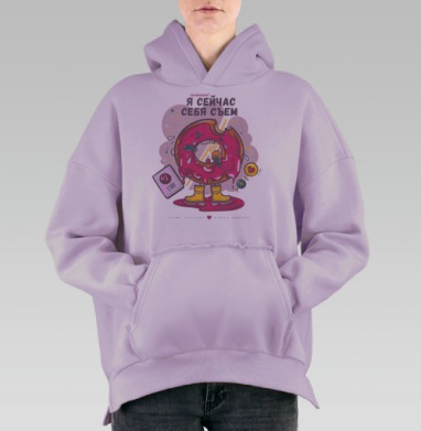 Пончик с ботинками и надписью о помощи для поддержки души, Hoodie Oversize Fiolet, утепленная