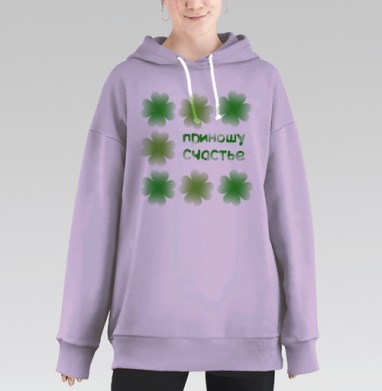 Приношу счастье, Hoodie Long Oversize Fiolet