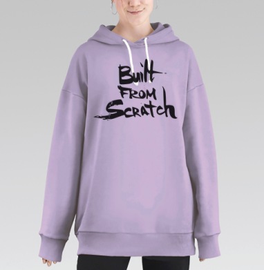 Рождённый с нуля, Hoodie Long Oversize Fiolet