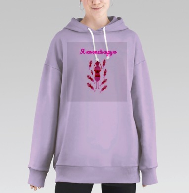 Розовая женщина управление эмоциями круговорот терпение, Hoodie Long Oversize Fiolet