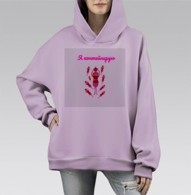 Розовая женщина управление эмоциями круговорот терпение, Hoodie Mono Fiolet, оверсайз, утепленная