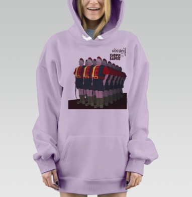 Ряд слепых солдат безвольное подчинение Королевство Крепких Зеркал, Hoodie Mjhigh Dig Mel, Fiolet, утепленная