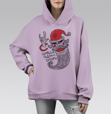С Новым Годом Собаки, Hoodie Mono Fiolet, оверсайз, утепленная