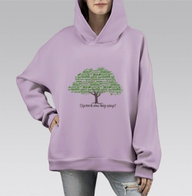 Сделаем наш мир чище, Hoodie Mono Fiolet, оверсайз, утепленная
