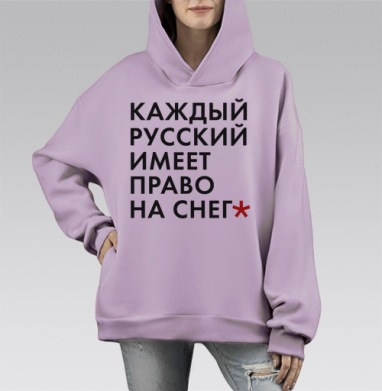 Снежность, Hoodie Mono Fiolet, оверсайз, утепленная