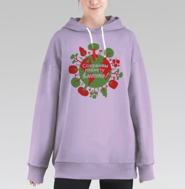 Сохраним планету вместе, Hoodie Long Oversize Fiolet
