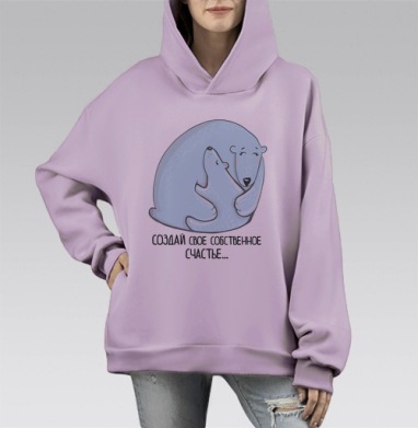 Создай свое собственное счастье, Hoodie Mono Fiolet, оверсайз, утепленная