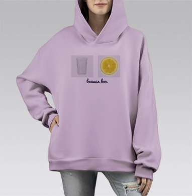 Стакан лимон-вышел вон, Hoodie Mono Fiolet, оверсайз, утепленная