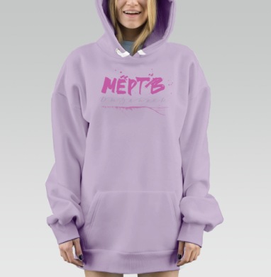 Темно бордовый мёртв дизайнер розовый макет, Hoodie Mjhigh Dig Mel, Fiolet, утепленная