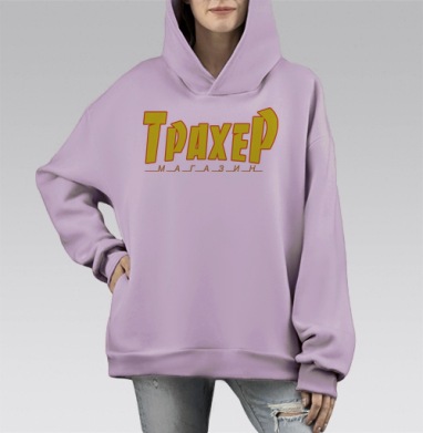 Трахер. Магазин., Hoodie Mono Fiolet, оверсайз, утепленная