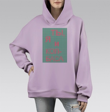Ты, я и колбаса., Hoodie Mono Fiolet, оверсайз, утепленная
