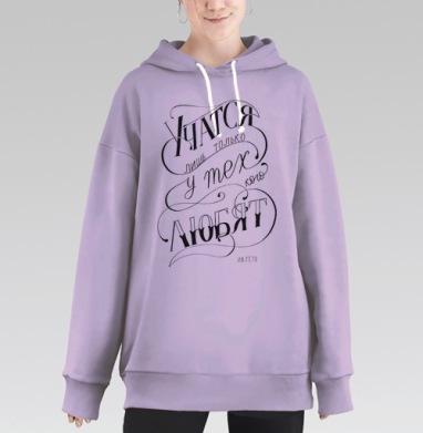 Учитель, Hoodie Long Oversize Fiolet