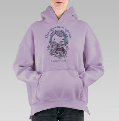 Улыбающийся снежный шар зимняя ностальгия осадок остался, Hoodie Oversize Fiolet, утепленная