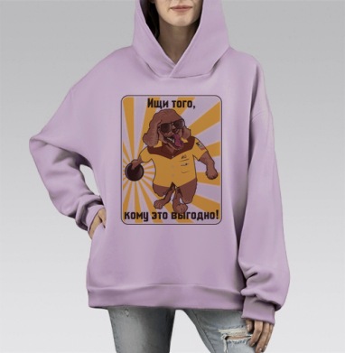 Весёлый пёс бросает диск и ищи того кому это выгодно, Hoodie Mono Fiolet, оверсайз, утепленная