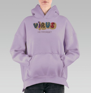 Вирус вирусы разных форм яркие цвета слово вирус, Hoodie Oversize Fiolet, утепленная