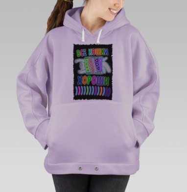 Все кошки хороши, Hoodie Oversize Fiolet