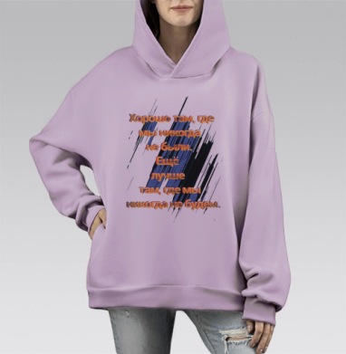 Хорошо там..., Hoodie Mono Fiolet, оверсайз, утепленная