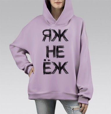 Яж не ёж, Hoodie Mono Fiolet, оверсайз, утепленная