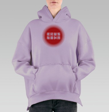 Яркая красная брусника с острыми лучами на сером фоне, Hoodie Oversize Fiolet, утепленная