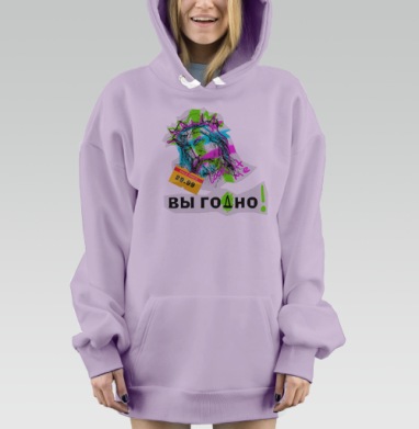Яркий портрет с надписью Вы годно для стильных, Hoodie Mjhigh Dig Mel, Fiolet, утепленная