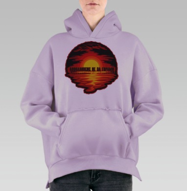 Закат апокалипсиса над огнём конец не за горами, Hoodie Oversize Fiolet, утепленная