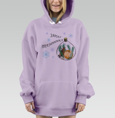 Запах праздника в ёлочном шаре сохранить навсегда, Hoodie Mjhigh Dig Mel, Fiolet, утепленная