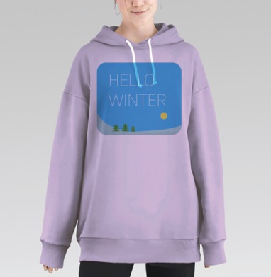 Здравствуй, зима, Hoodie Long Oversize Fiolet