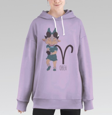 Знак овен, Hoodie Long Oversize Fiolet