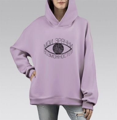 Зрачки, Hoodie Mono Fiolet, оверсайз, утепленная