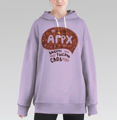 АГРХ, Hoodie Long Oversize Fiolet