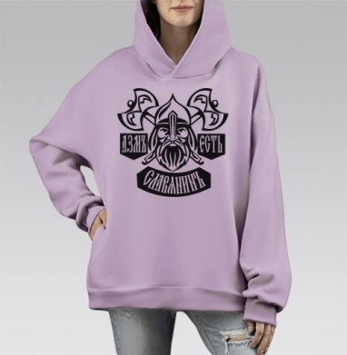 азм есть славянин, Hoodie Mono Fiolet, оверсайз, утепленная
