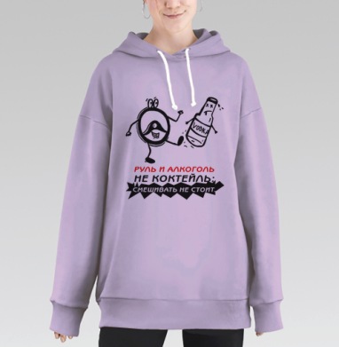 Банзай, водка, Hoodie Long Oversize Fiolet