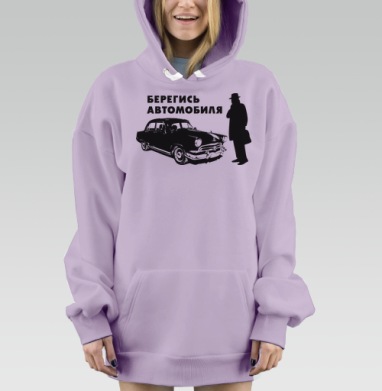 Берегись автомобиля, Hoodie Mjhigh Dig Mel, Fiolet, утепленная