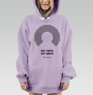 Без света нет цвета, Hoodie Mjhigh Dig Mel, Fiolet, утепленная