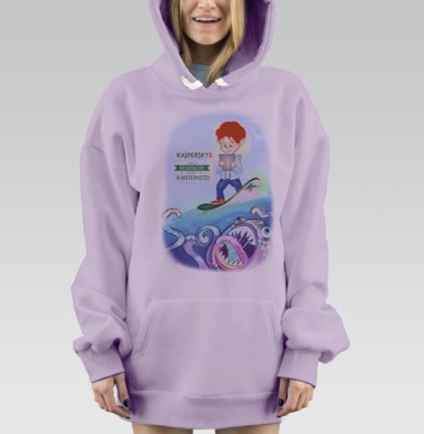 Беззаботный сёрфинг для ваших чад, Hoodie Mjhigh Dig Mel, Fiolet, утепленная