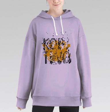 Блочный Коптево, Hoodie Long Oversize Fiolet